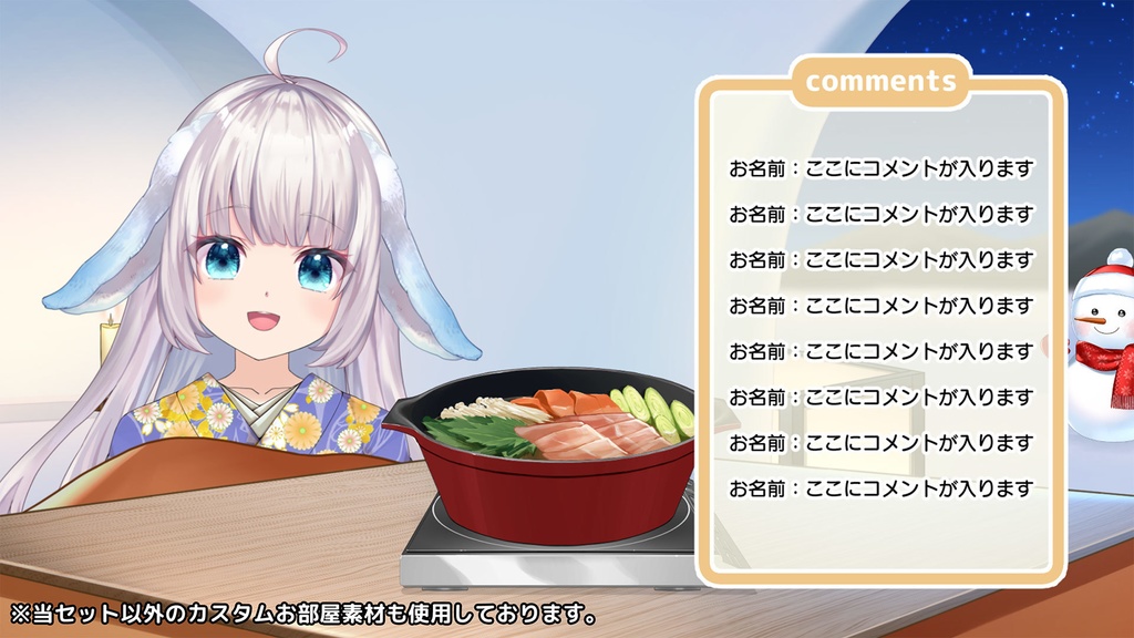 あったかかまくらセット【配信背景/かまくら内・外差分あり】