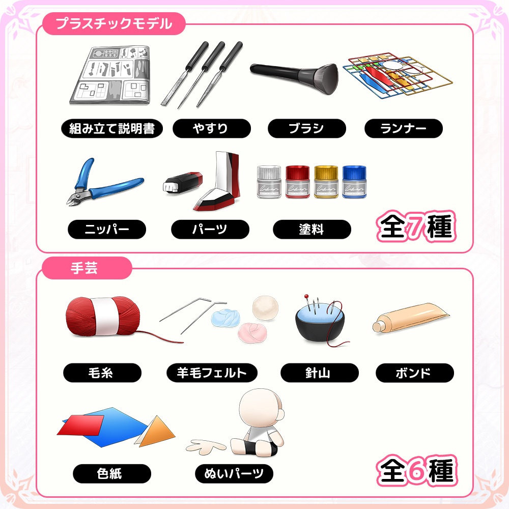 作業配信向けデスクセット【手芸/プラモ/お絵描き/ペンタブ】