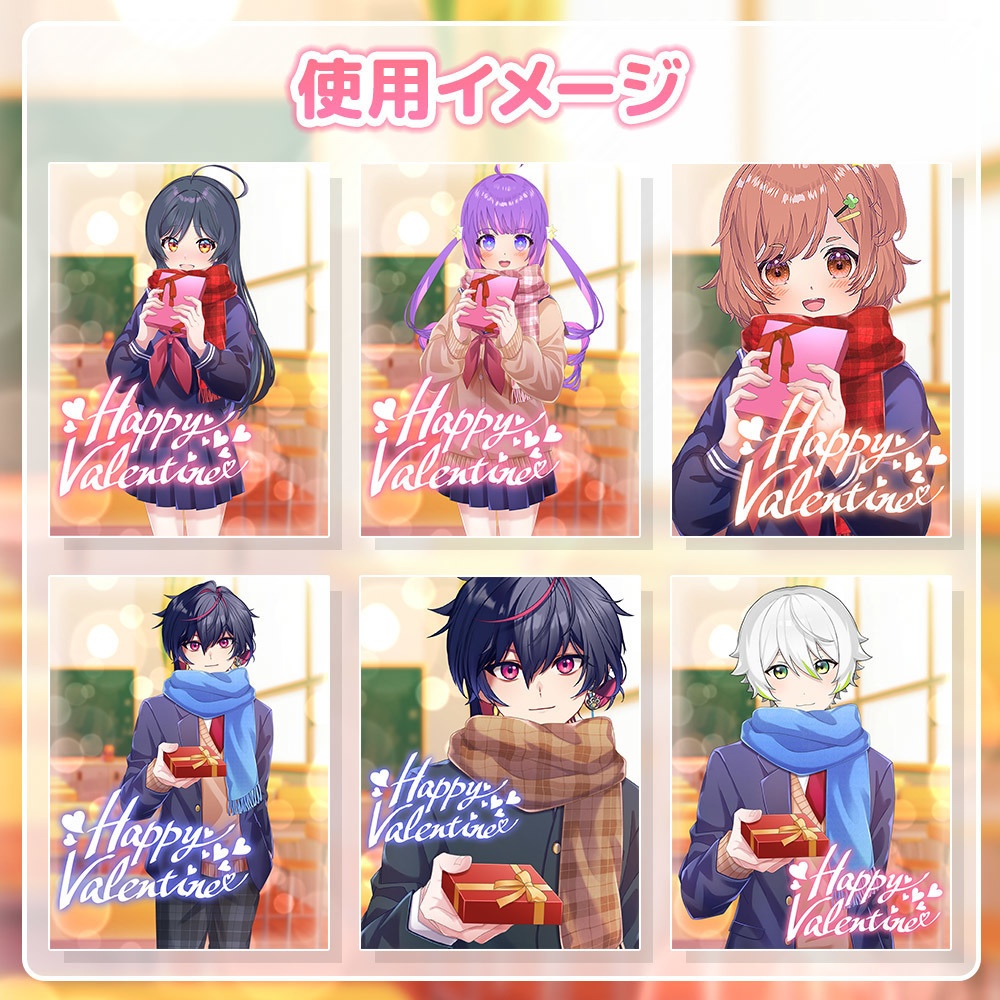 放課後バレンタインセット