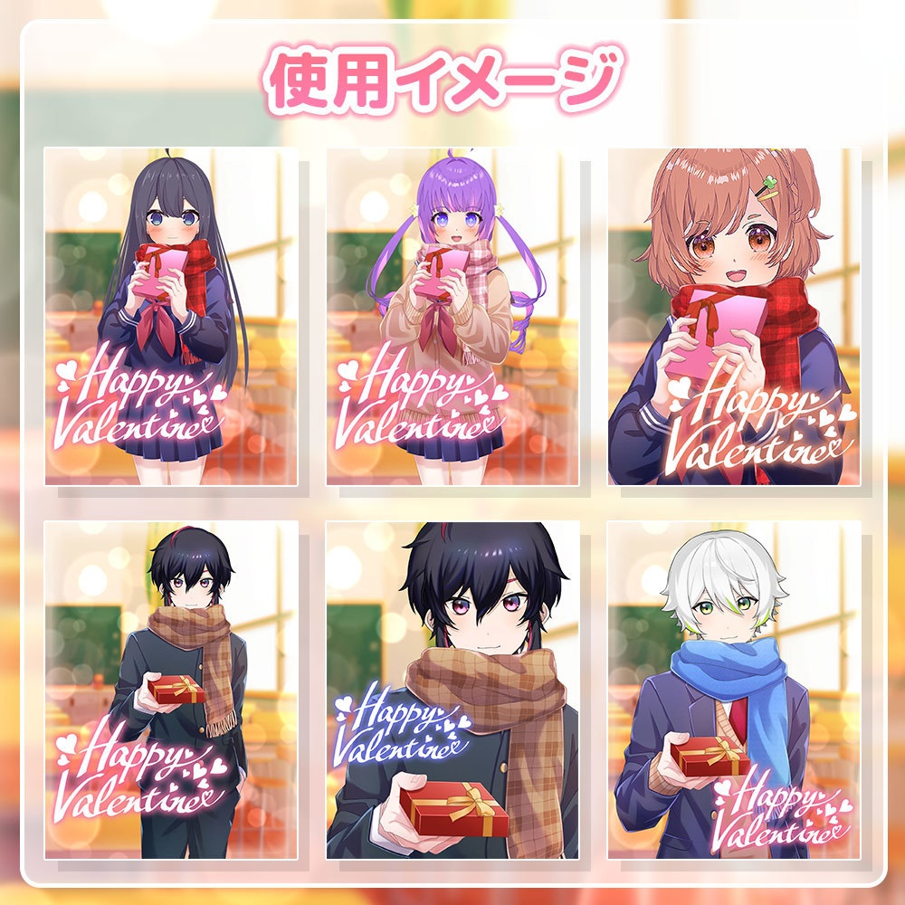 放課後バレンタインセット