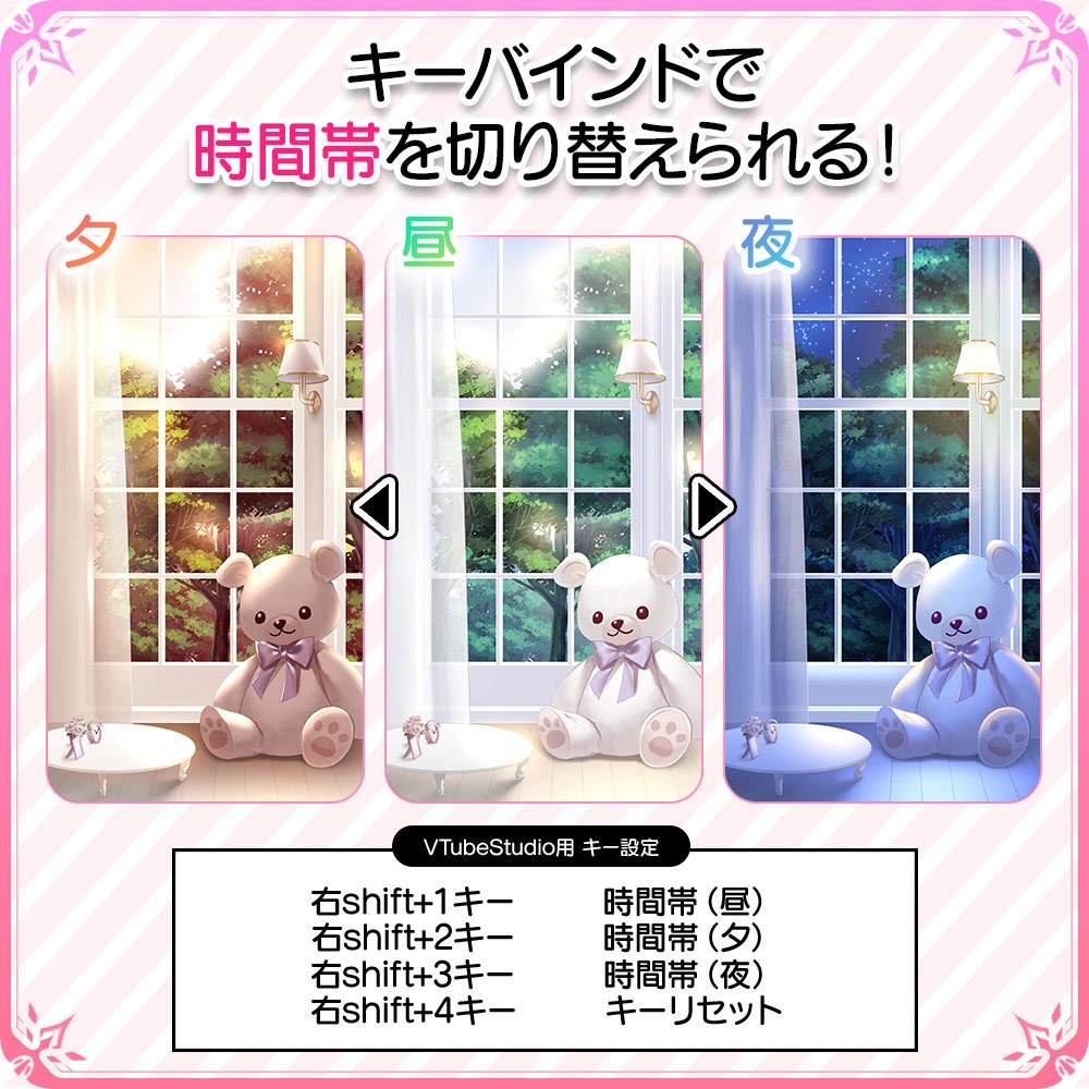 動く!キュートな縦型配信背景 ピュアホワイト(Pure White)【Live2D背景】