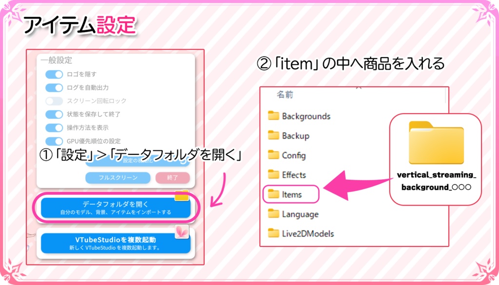 動く!キュートな縦型配信背景 ファンシードリーム(Fancy Dream)【Live2D背景】