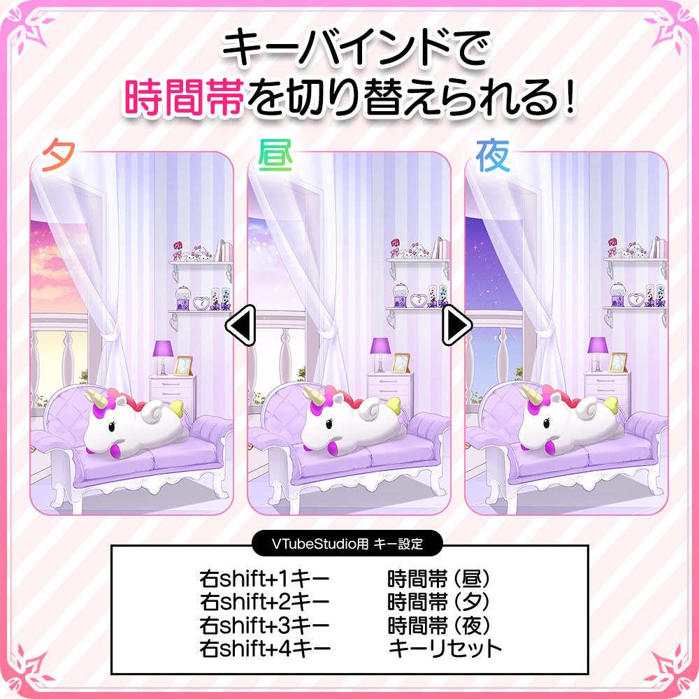 動く!キュートな縦型配信背景 ファンシードリーム(Fancy Dream)【Live2D背景】