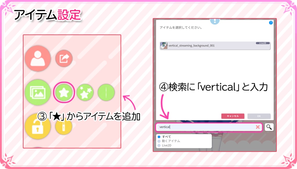 動く!キュートな縦型配信背景 パステルネオン(Pastel Neon)【Live2D背景】