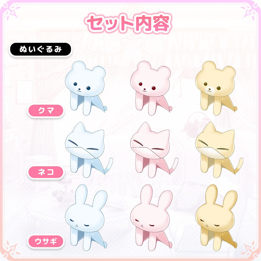 アニマルソファセット