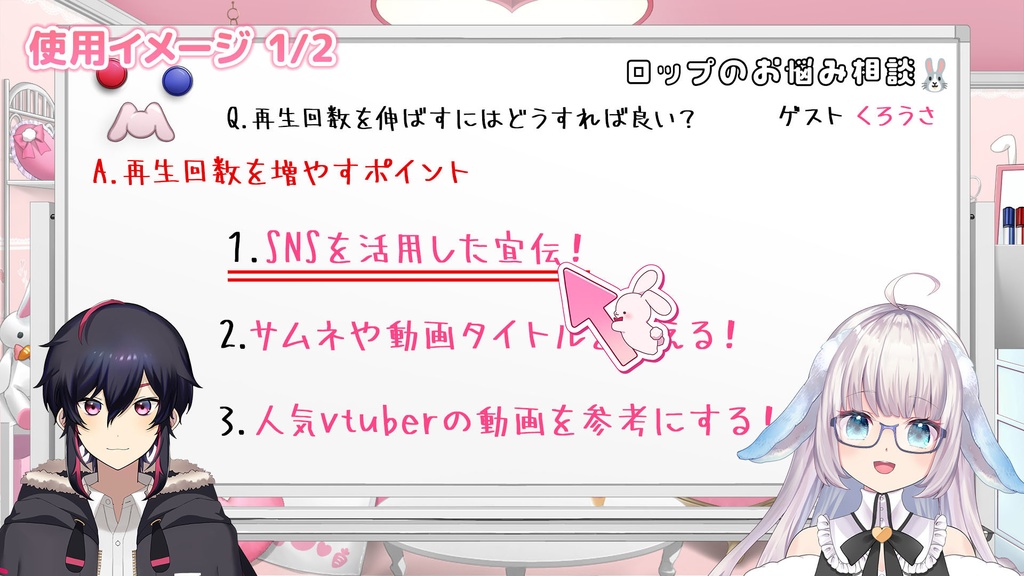 ゆるかわ矢印セット