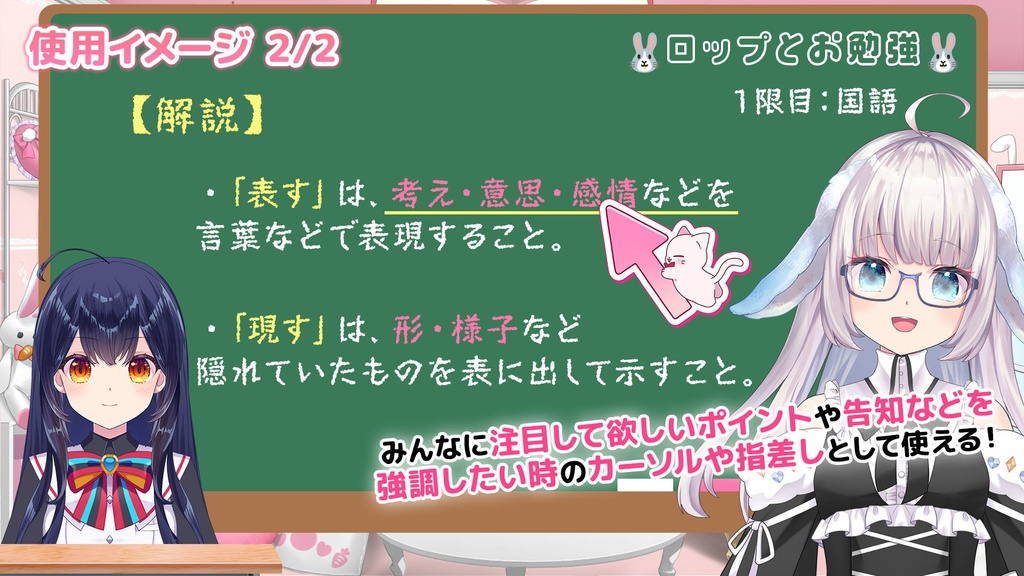 ゆるかわ矢印セット