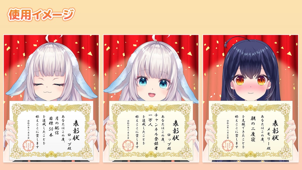 【フリー素材】誰でも表彰状セット