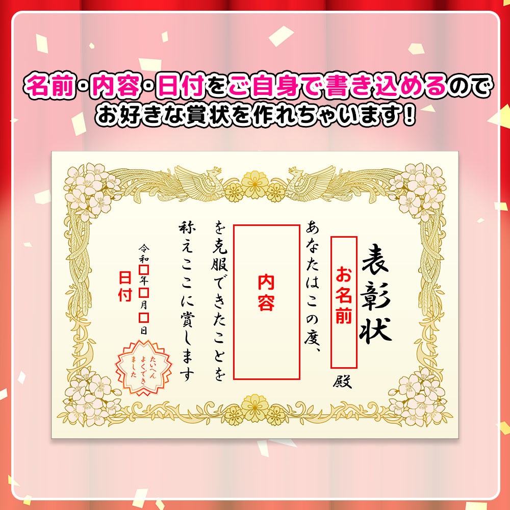 【フリー素材】誰でも表彰状セット