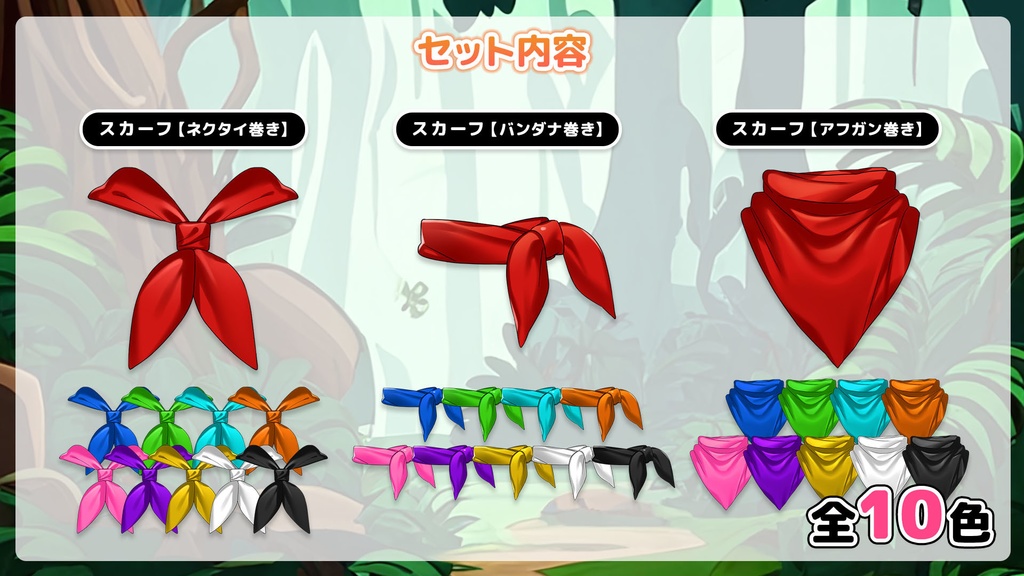 誰でも探検家セット