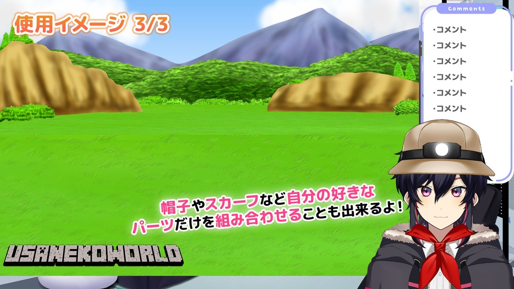 誰でも探検家セット