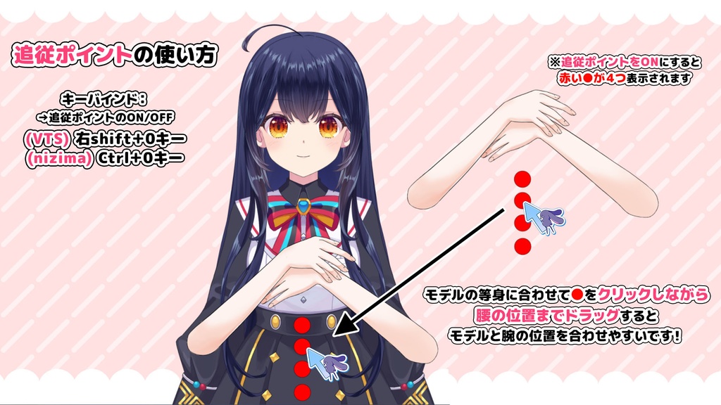 誰でもギュッとできるお手々セット