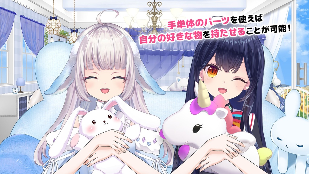 誰でもギュッとできるお手々セット