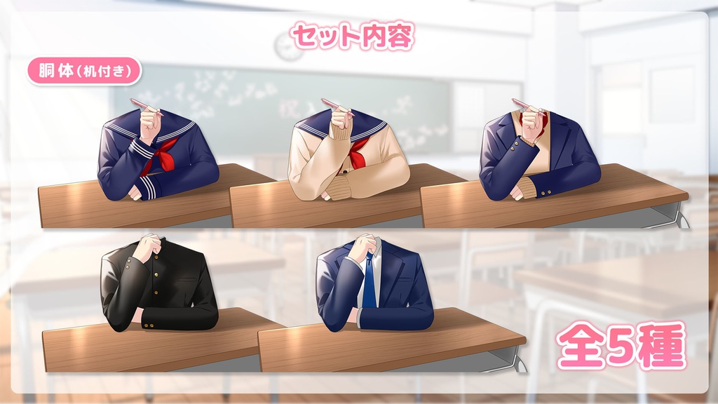 教室でおはようセット