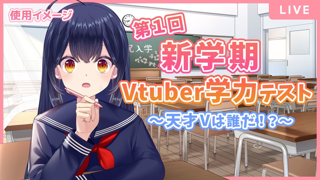 教室でおはようセット