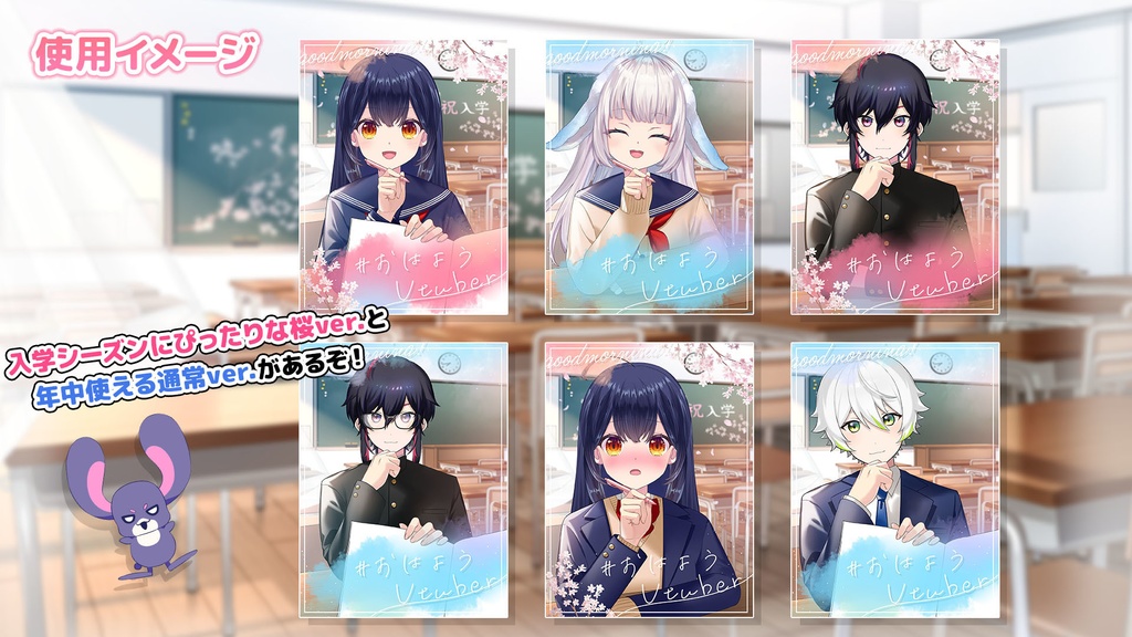 教室でおはようセット