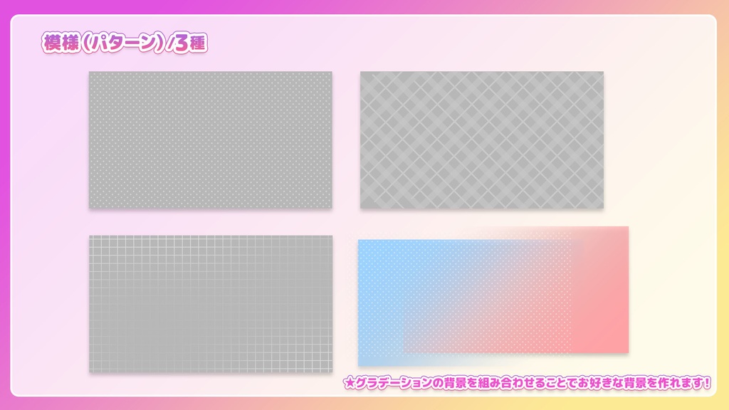 【フリー素材】コラボ配信サムネイルセット