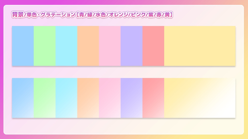 【フリー素材】コラボ配信サムネイルセット