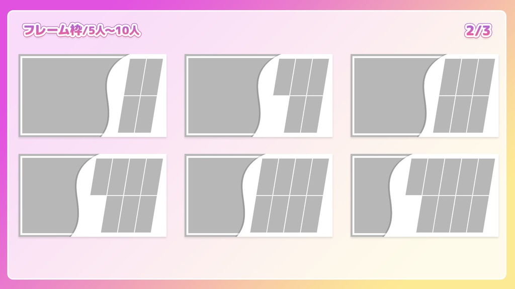 【フリー素材】コラボ配信サムネイルセット