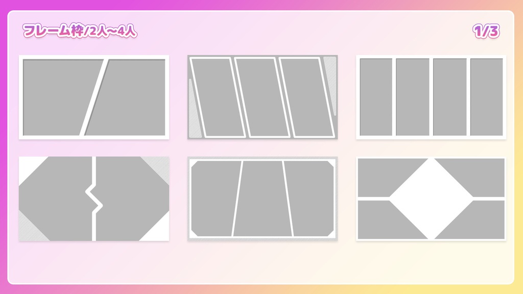 【フリー素材】コラボ配信サムネイルセット