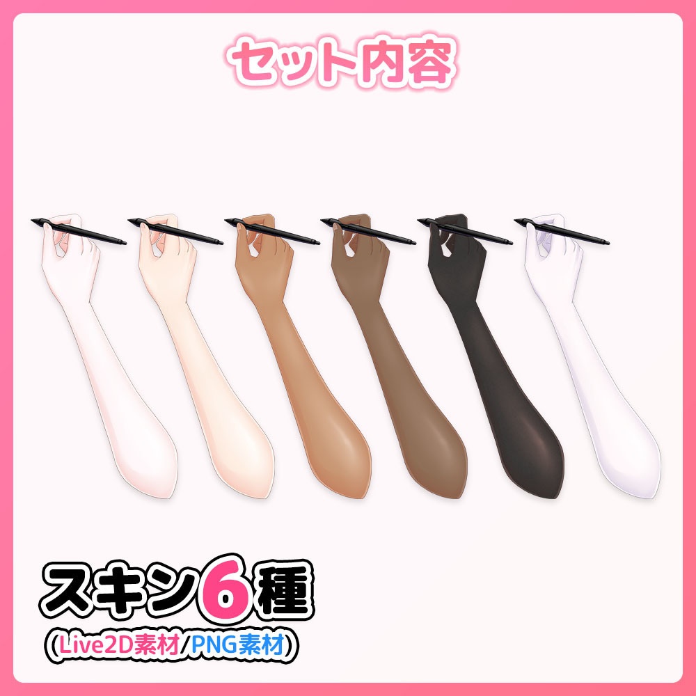 ペンが持てるお手々セット