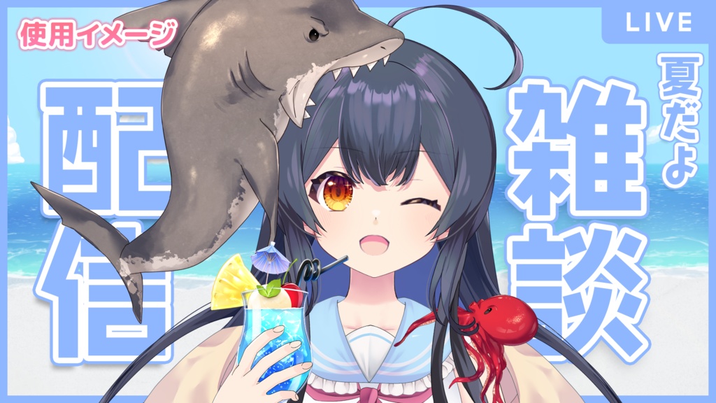 頭にのせる海の生き物