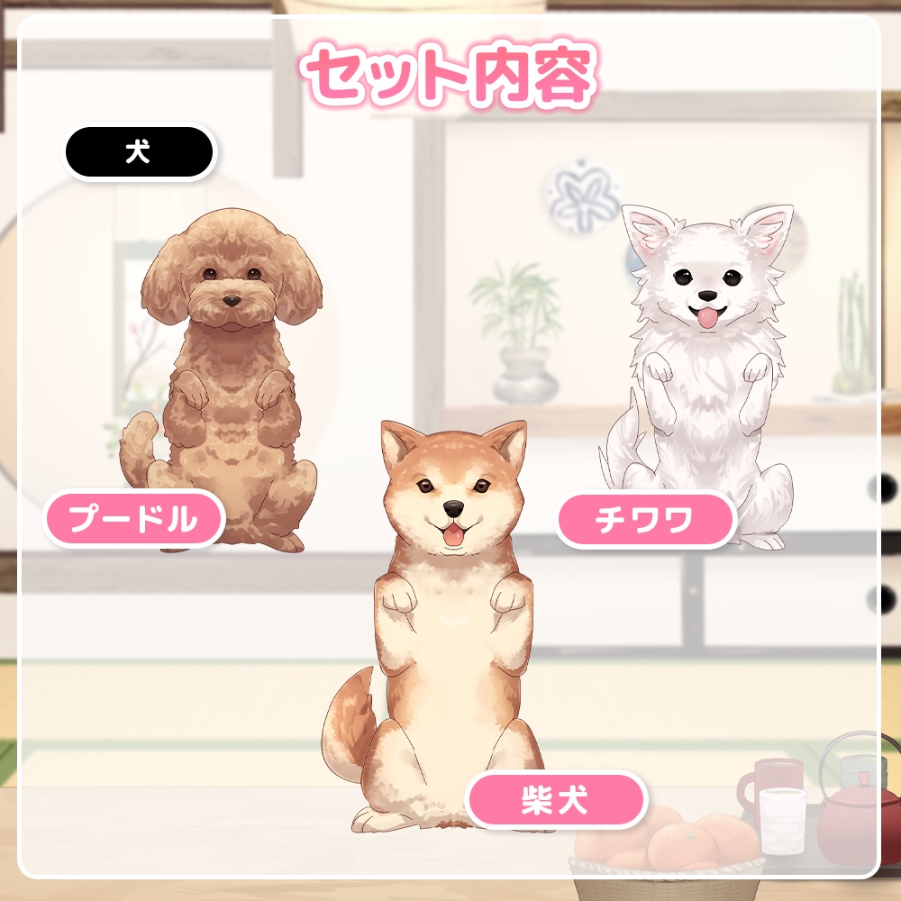 リアルなペットぬいぐるみセット(犬/猫)