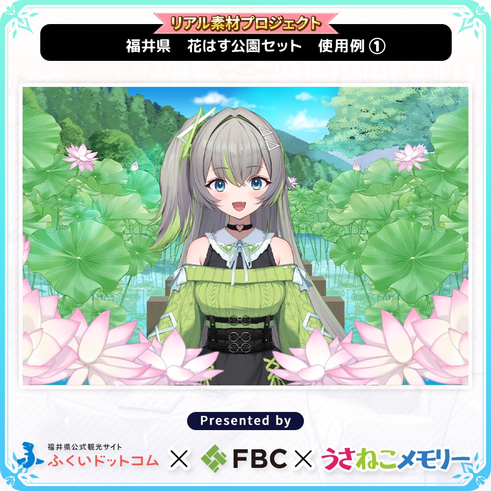 花はす公園セット【リアル素材プロジェクト】