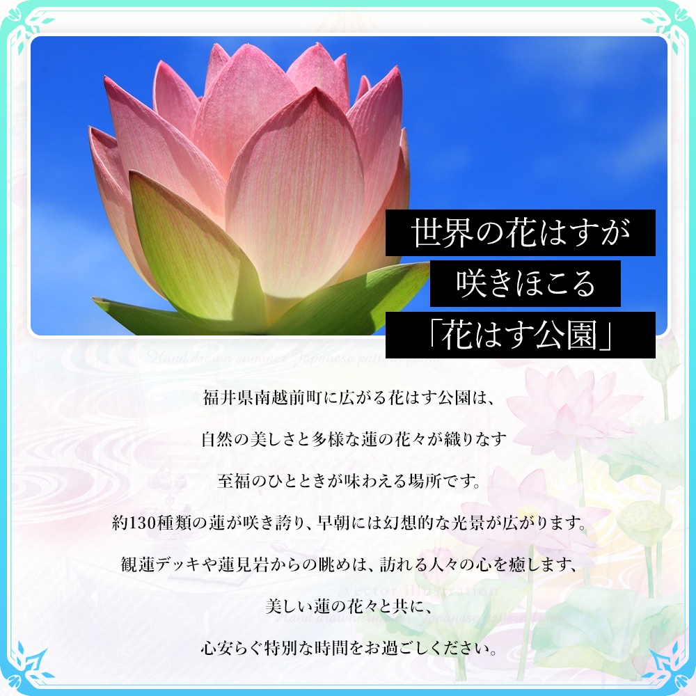 花はす公園セット【リアル素材プロジェクト】