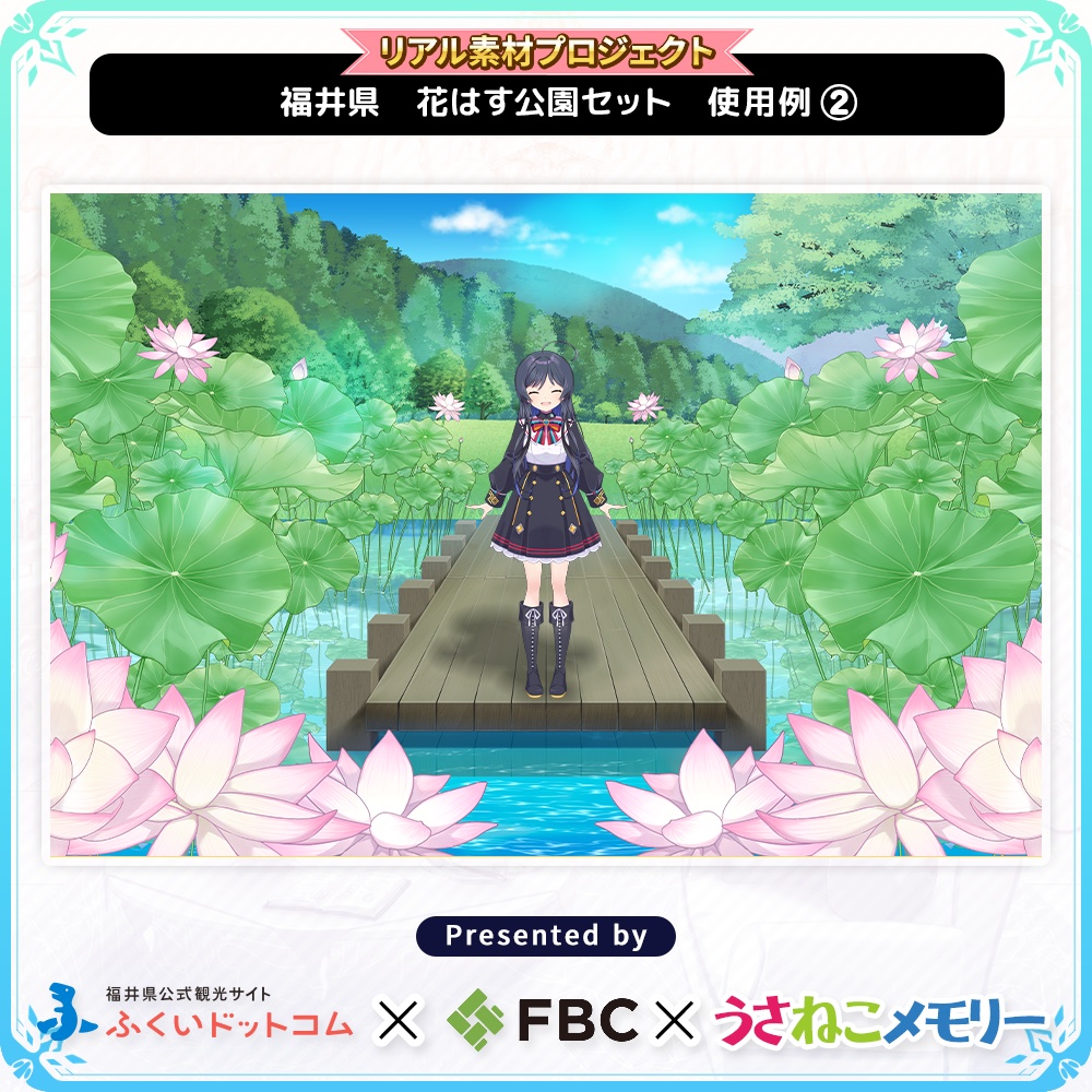 花はす公園セット【リアル素材プロジェクト】