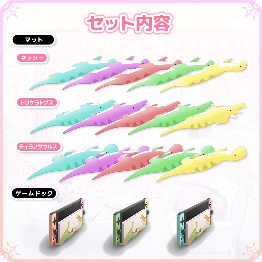 恐竜小物セット【うさねこ式カスタムお部屋】