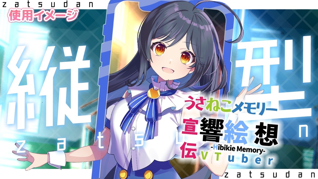 動く!ノスタルジックな縦型配信背景 学校の踊り場【Live2D背景】