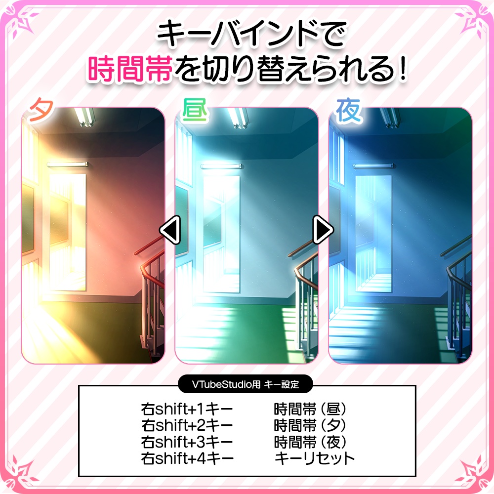 動く!ノスタルジックな縦型配信背景 学校の踊り場【Live2D背景】