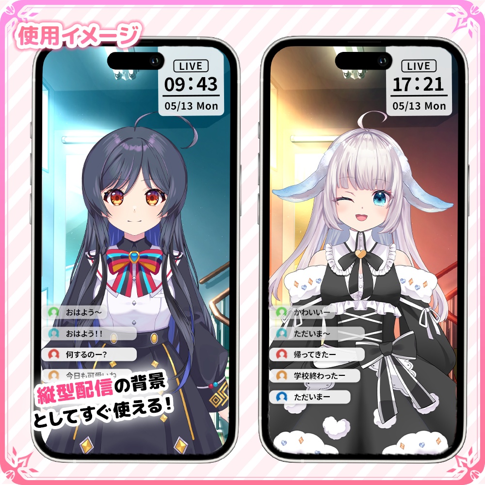 動く!ノスタルジックな縦型配信背景 学校の踊り場【Live2D背景】