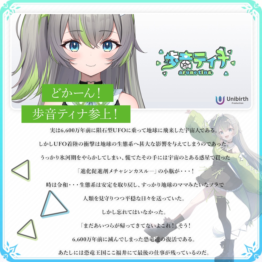 【外観背景セット】歩音ティナのあるね博物館【リアル素材プロジェクト】