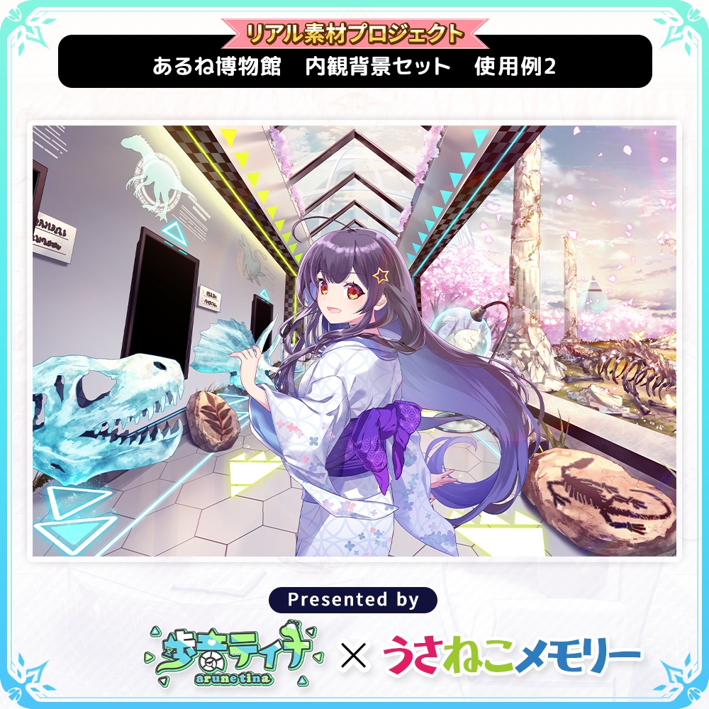 【内観背景セット】歩音ティナのあるね博物館【リアル素材プロジェクト】
