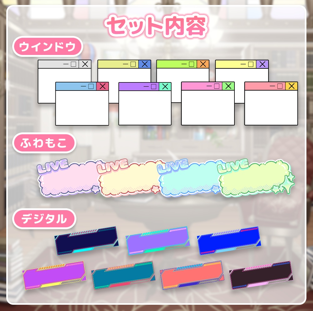 LIVE配信用デジタル時計セット