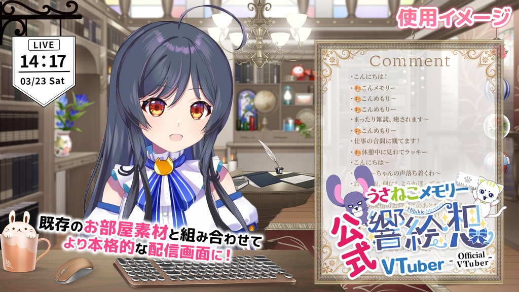 LIVE配信用デジタル時計セット