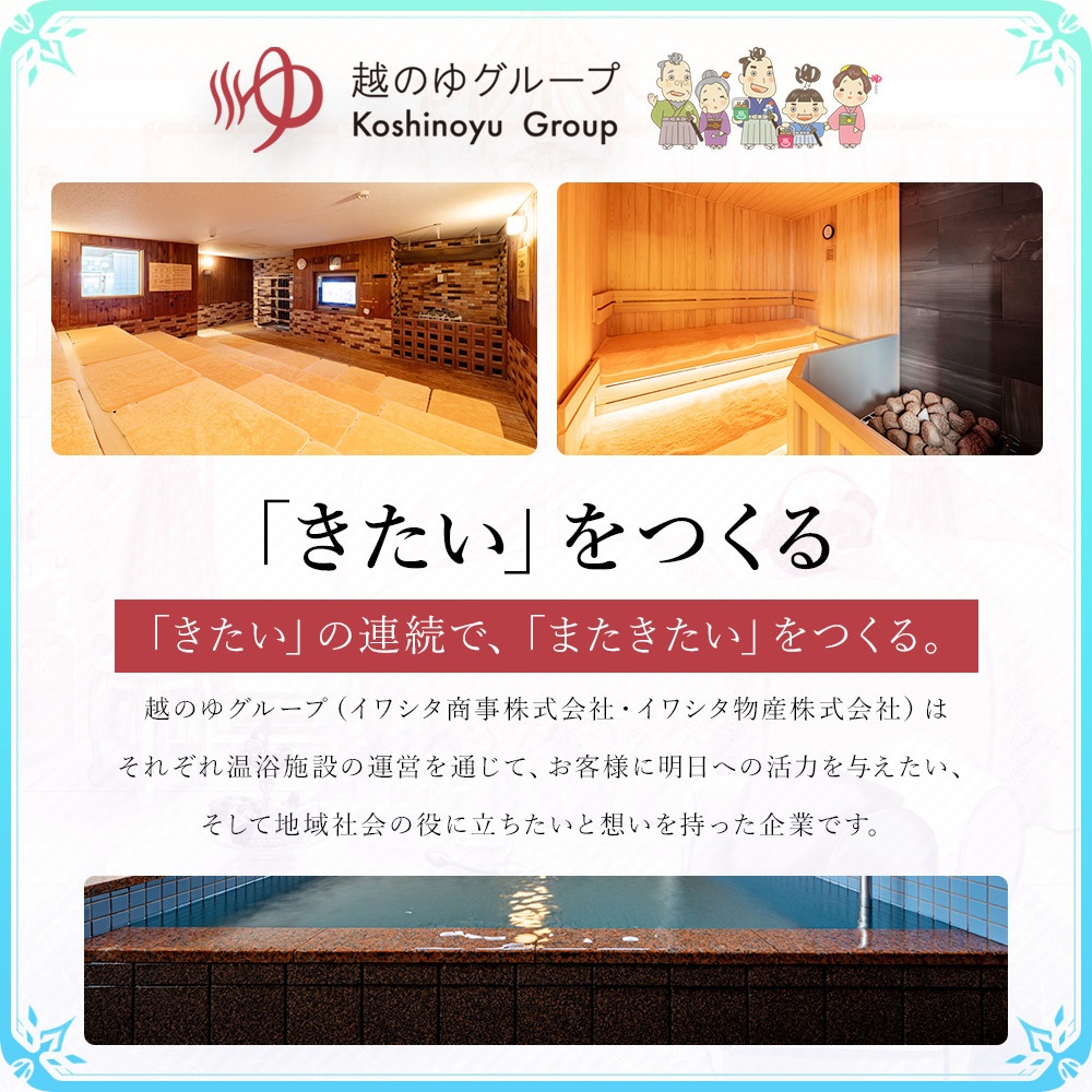 越のゆさんのサウナセットVer.1【リアル素材プロジェクト】