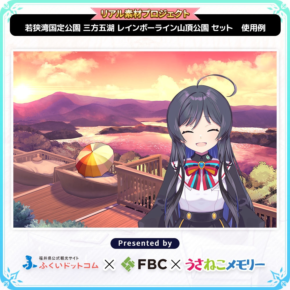 三方五湖レインボーライン山頂公園セット【リアル素材プロジェクト】