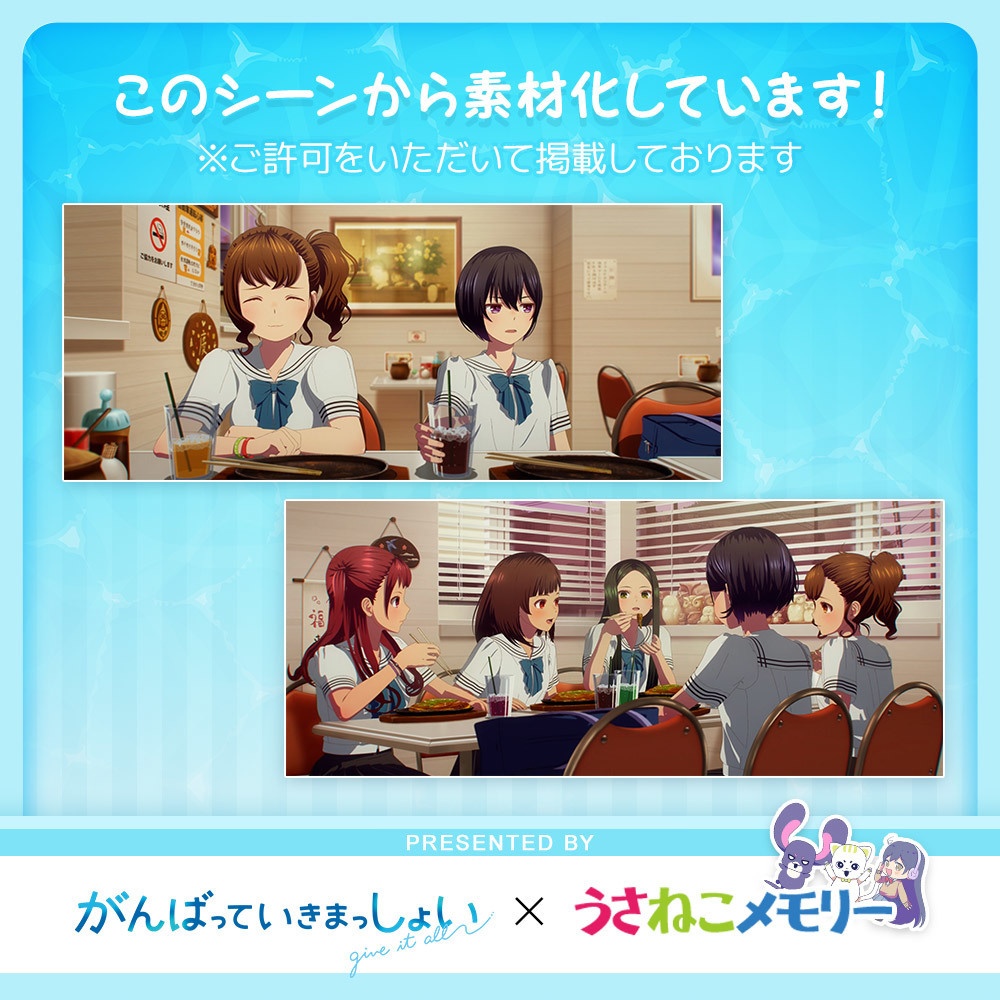 喫茶店ソフトタイム配信背景セット【がんばっていきまっしょいコラボ】