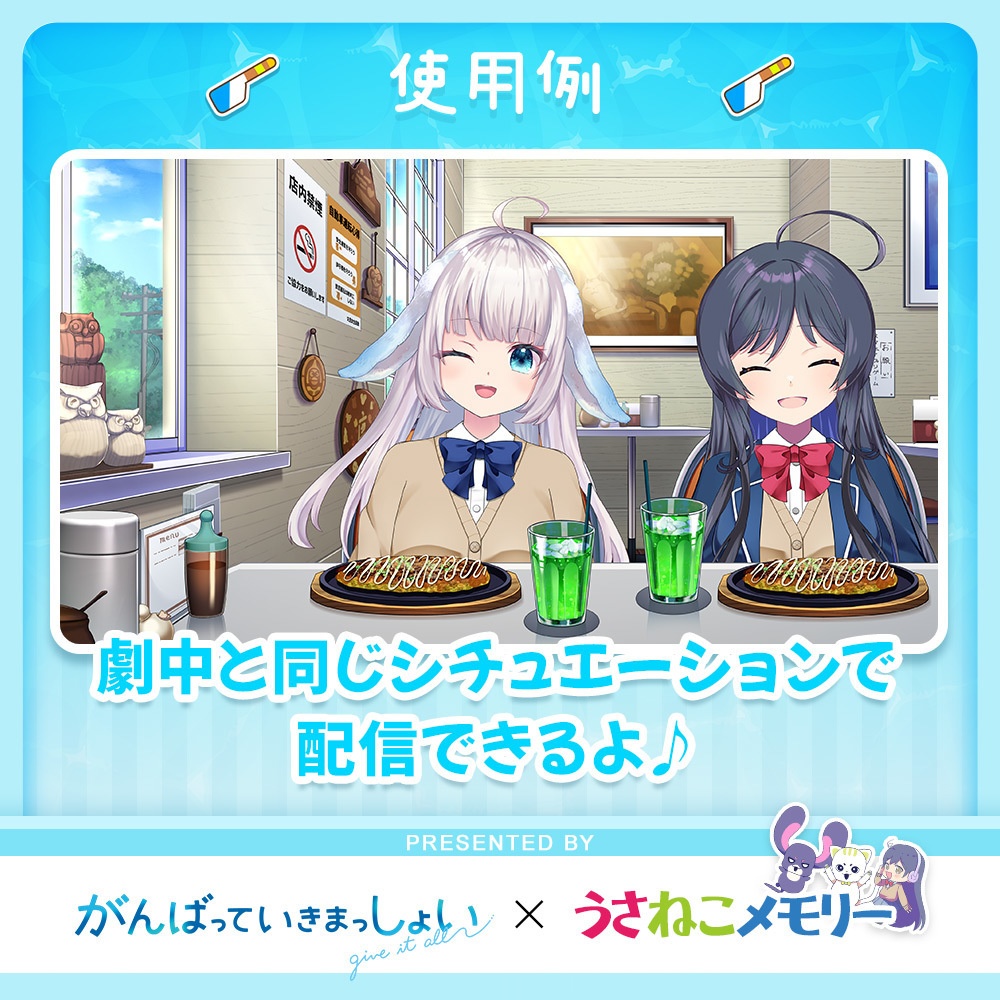 喫茶店ソフトタイム配信背景セット【がんばっていきまっしょいコラボ】