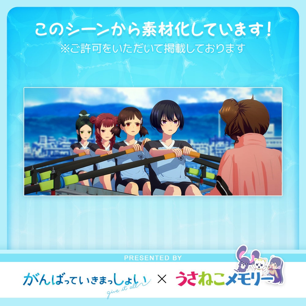 誰でも三津東高校ボート部セット【がんばっていきまっしょいコラボ】