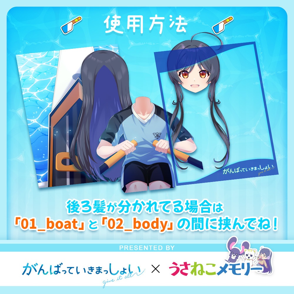 誰でも三津東高校ボート部セット【がんばっていきまっしょいコラボ】