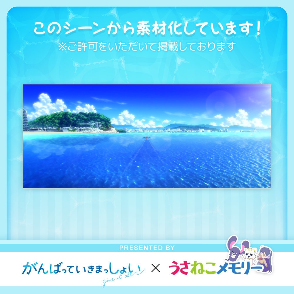 おはようVTuber素材【がんばっていきまっしょいコラボ】