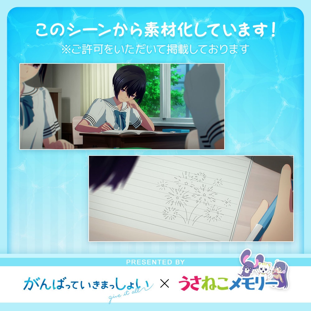配信予定表・配信スケジュールセット【がんばっていきまっしょいコラボ】