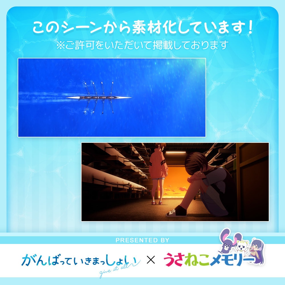 【配信向け素材】OP&EDセット【がんばっていきまっしょいコラボ】