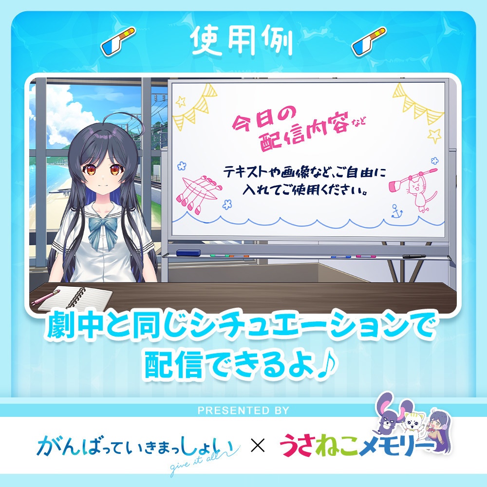 部室背景セット【がんばっていきまっしょいコラボ】