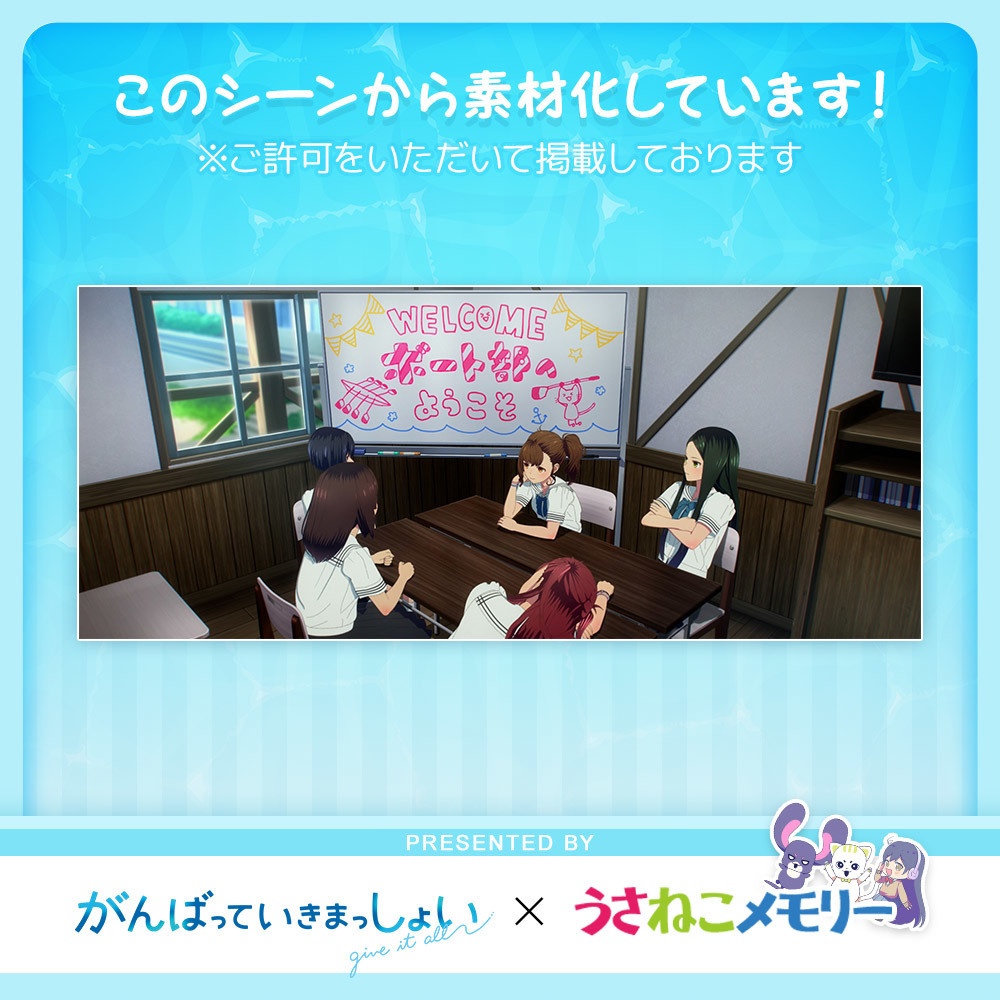 部室背景セット【がんばっていきまっしょいコラボ】