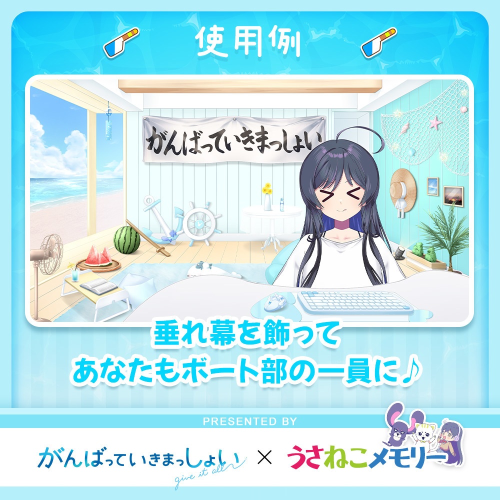 垂れ幕セット【がんばっていきまっしょいコラボ】